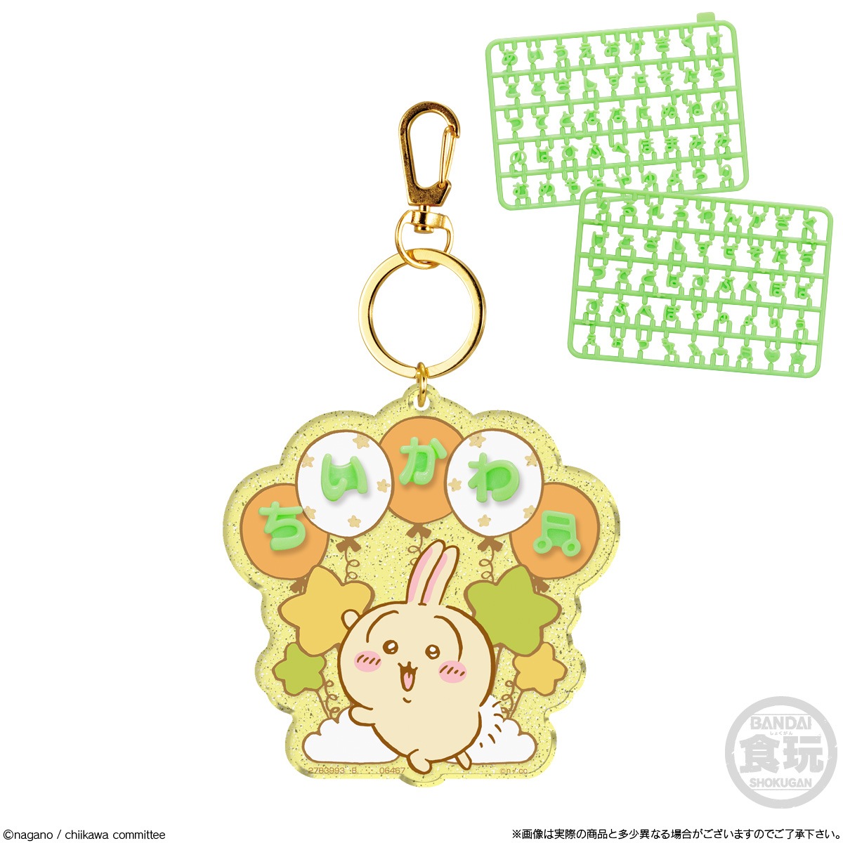 BOX】ちいかわ パチパチデコネーム 12個入り(食玩) |ジャンルで探す