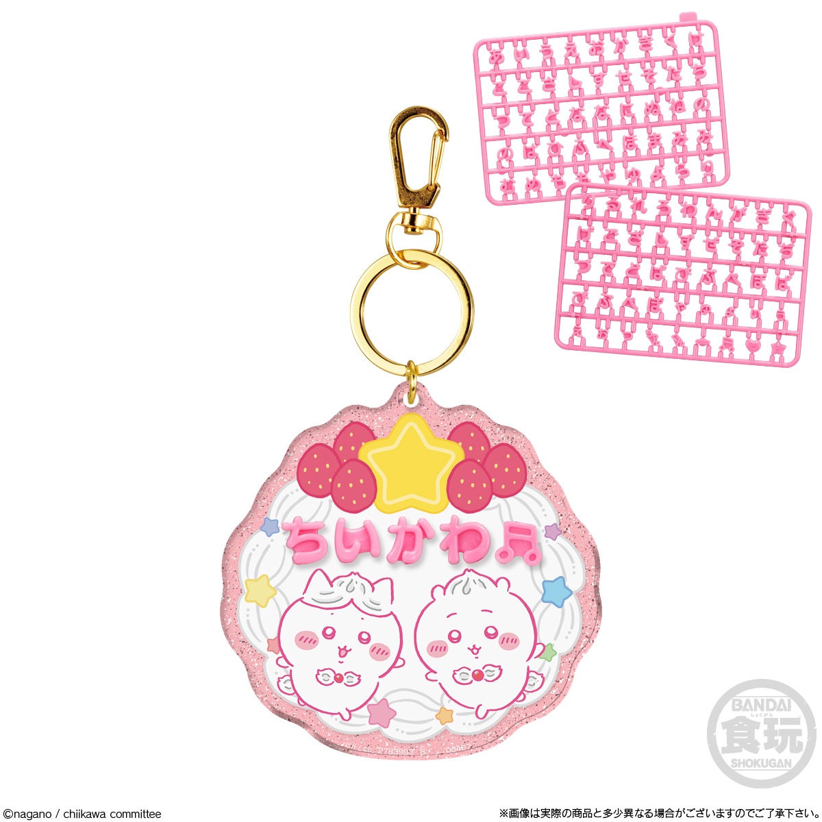 BOX】ちいかわ パチパチデコネーム 12個入り(食玩) |ジャンルで探す