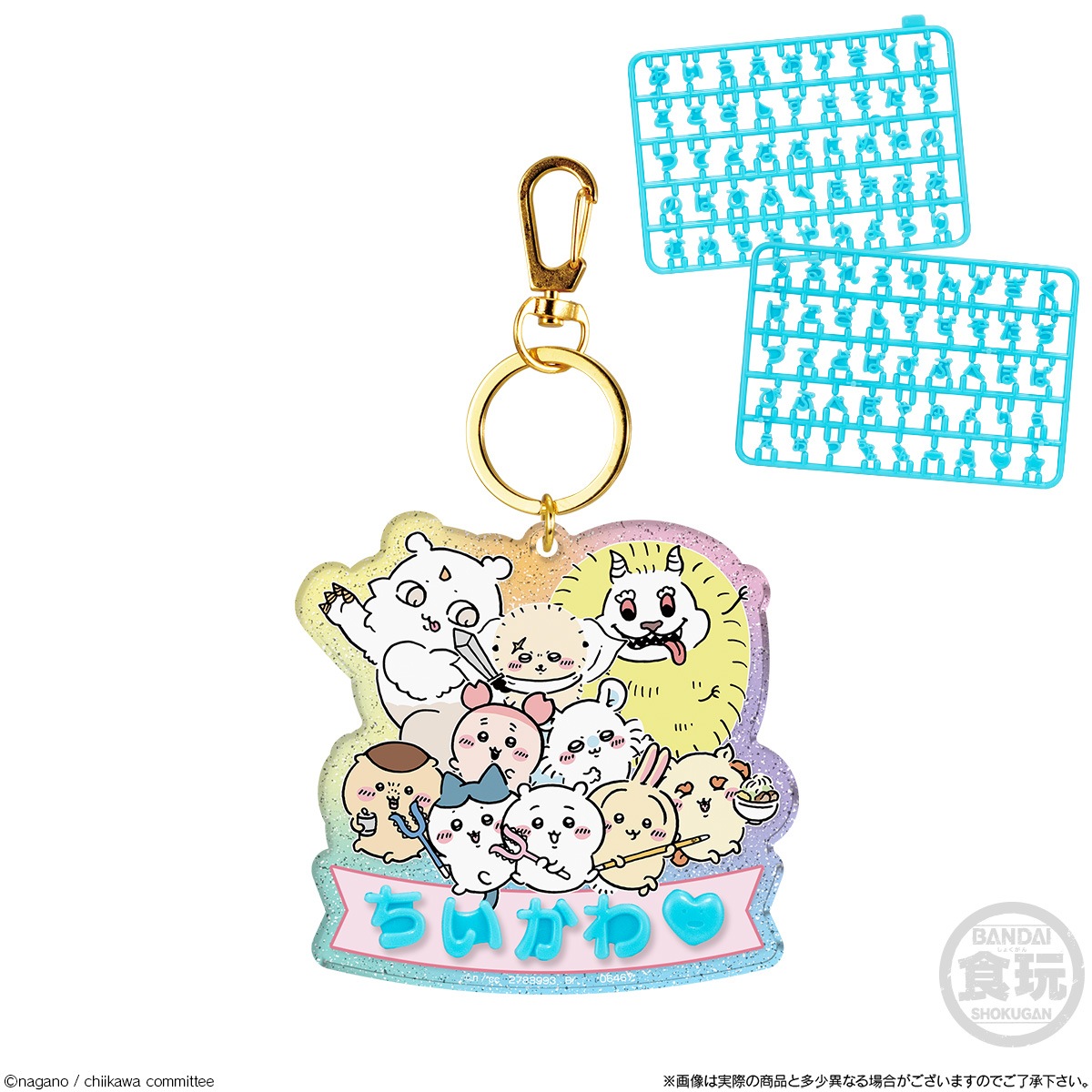 BOX】ちいかわ パチパチデコネーム 12個入り(食玩) |ジャンルで探す