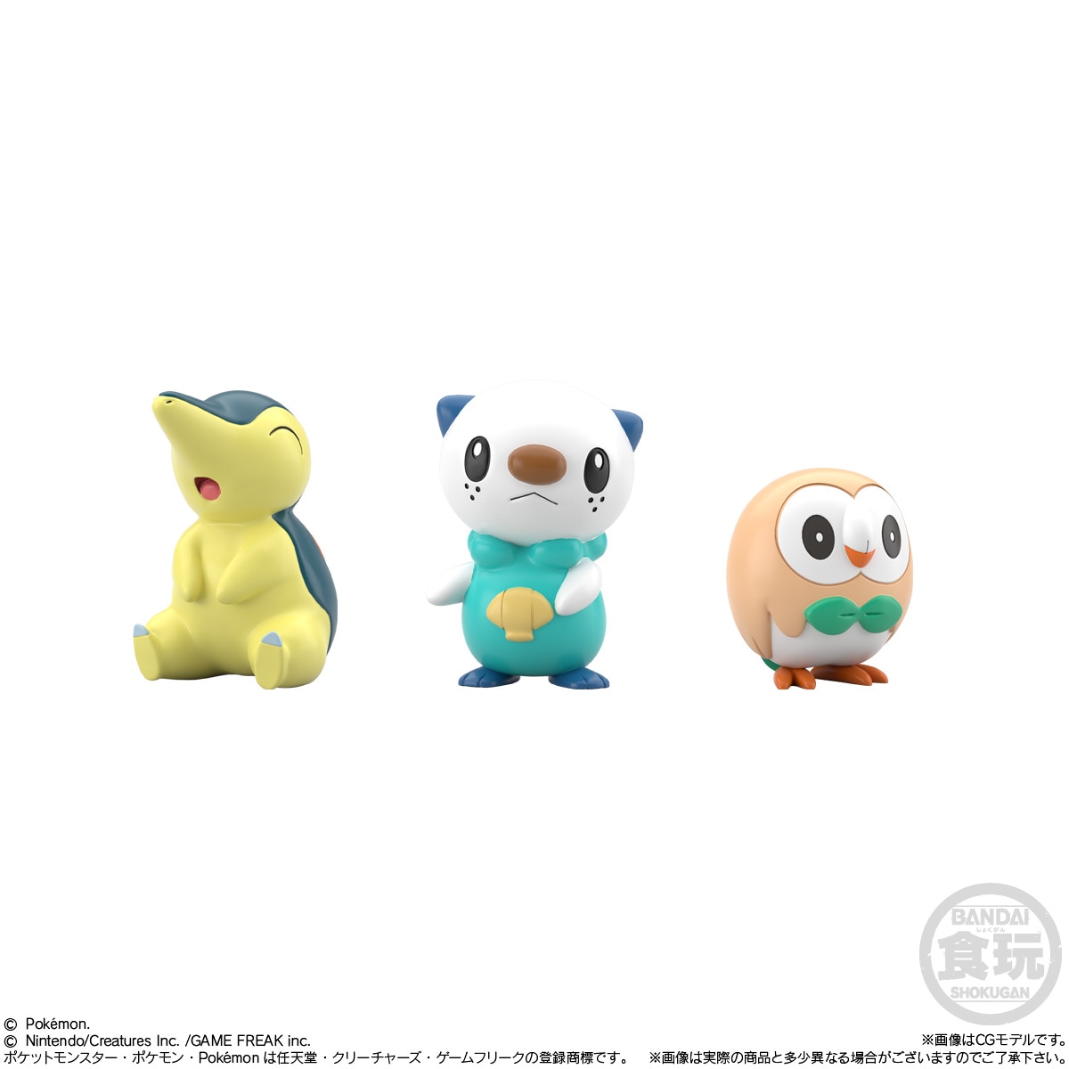 2025年9月発売 予約商品】ポケモンスケールワールド ヒスイ地方セット