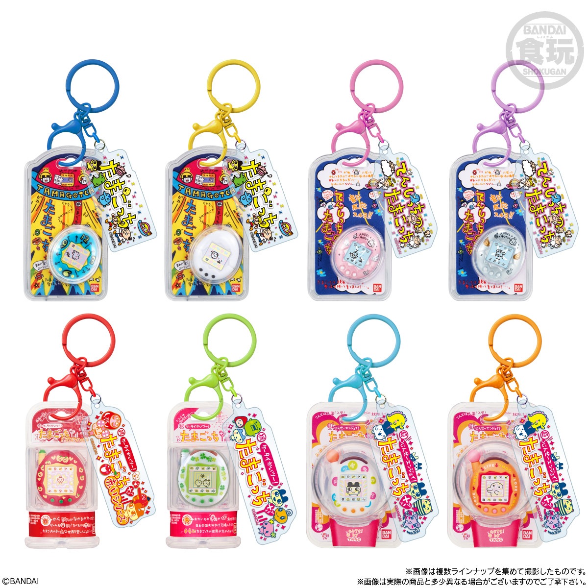 2026年4月発売 予約商品】【BOX】たまごっち カスタムキーリング 10個