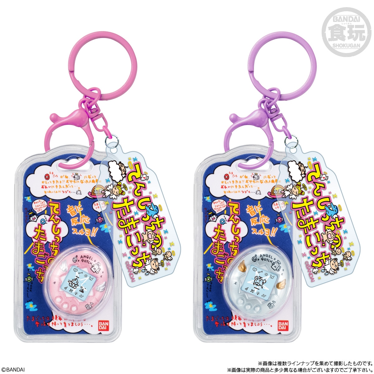 2026年4月発売 予約商品】【BOX】たまごっち カスタムキーリング 10個