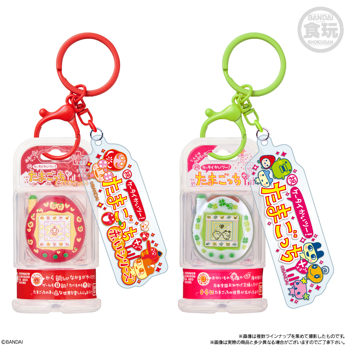 2026年4月発売 予約商品】【BOX】たまごっち カスタムキーリング 10個