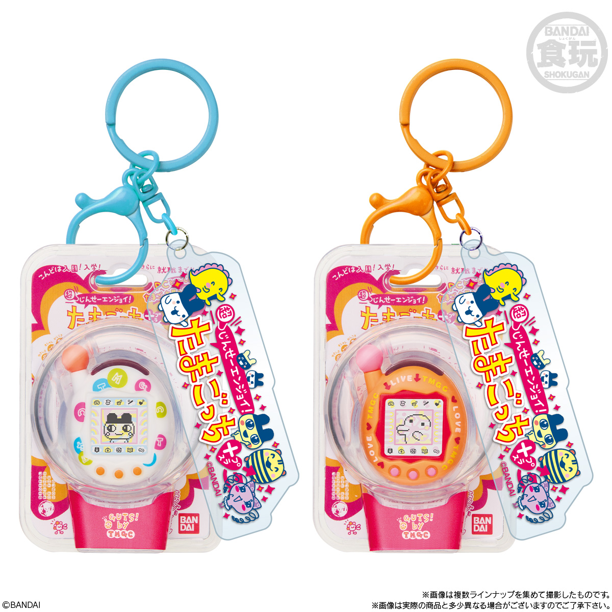 2026年4月発売 予約商品】【BOX】たまごっち カスタムキーリング 10個
