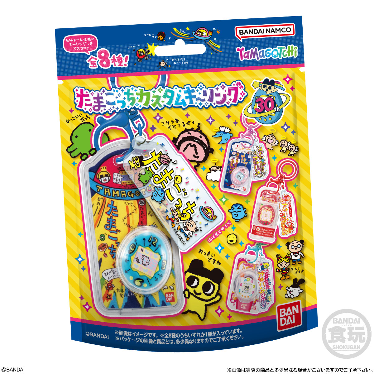 2026年4月発売 予約商品】【BOX】たまごっち カスタムキーリング 10個