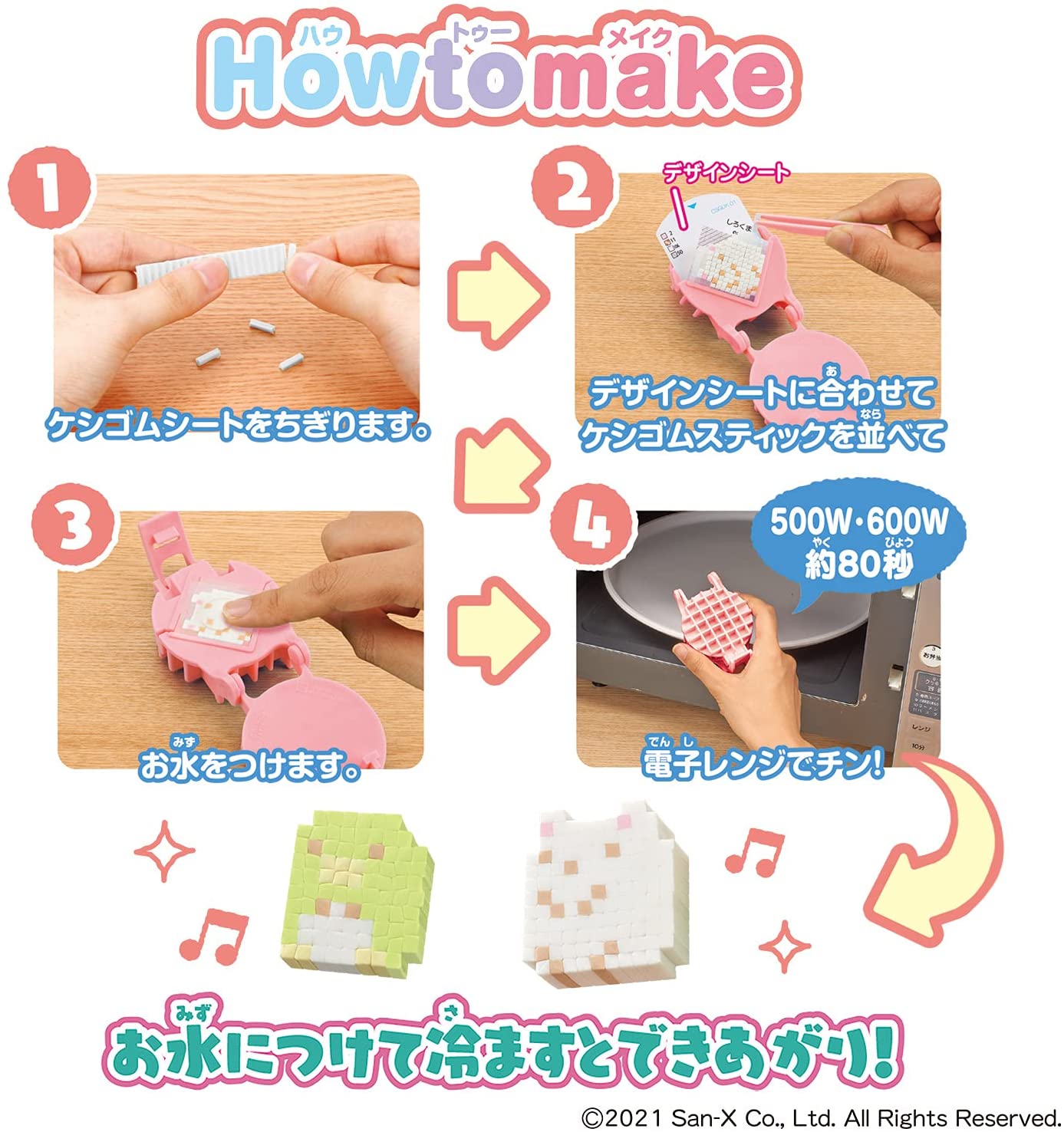 オリケシ すみっコぐらし すみっコいっぱい！DXセット |ジャンルで探す