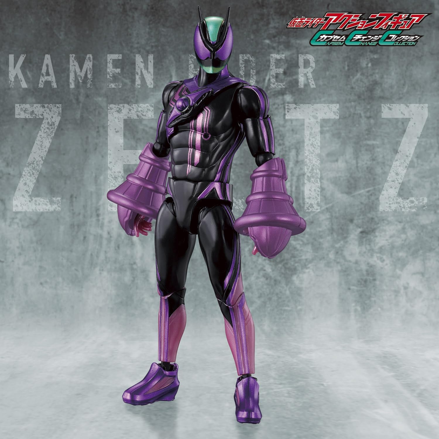 仮面ライダーアクションフィギュア カプセムチェンジコレクション 仮面