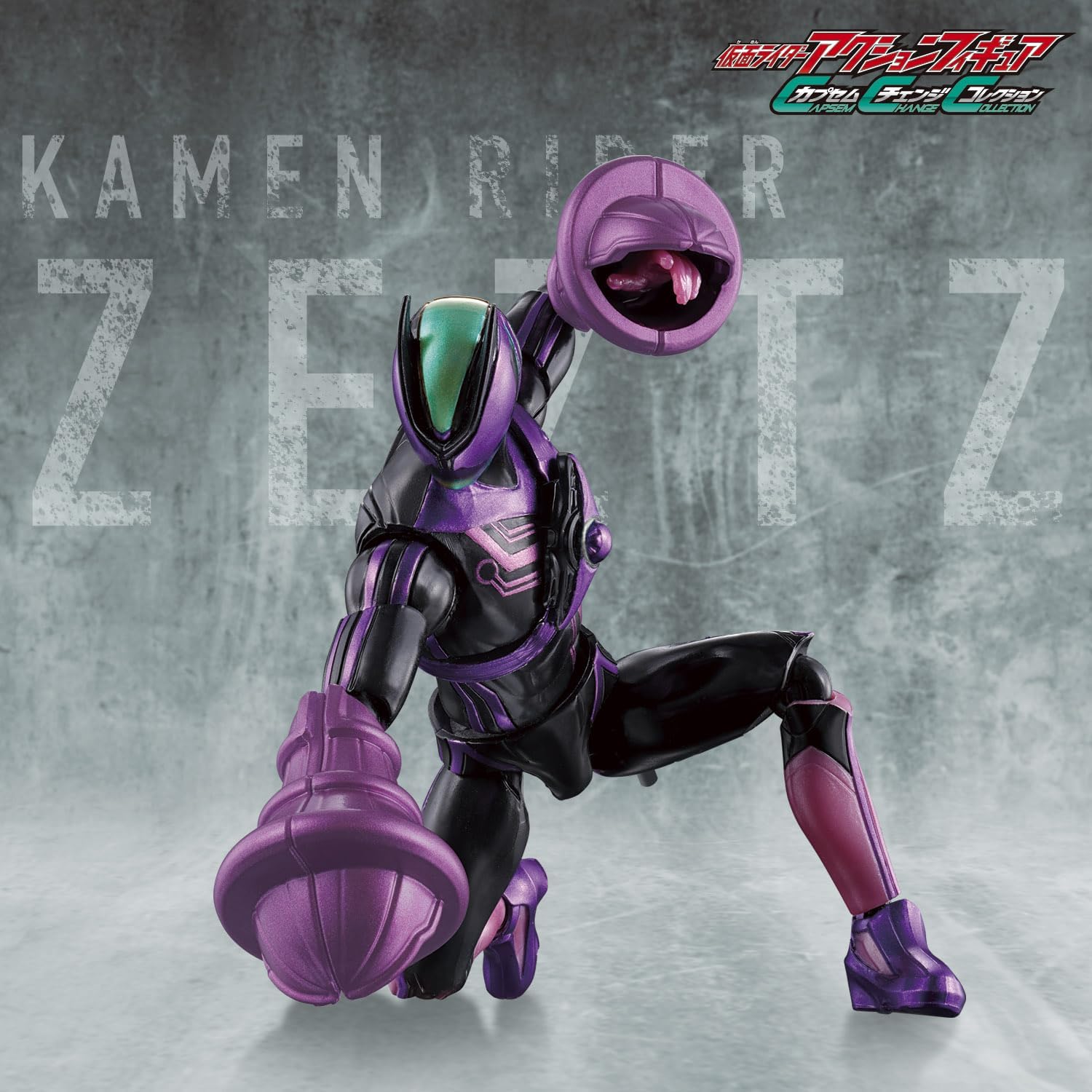 仮面ライダーアクションフィギュア カプセムチェンジコレクション 仮面