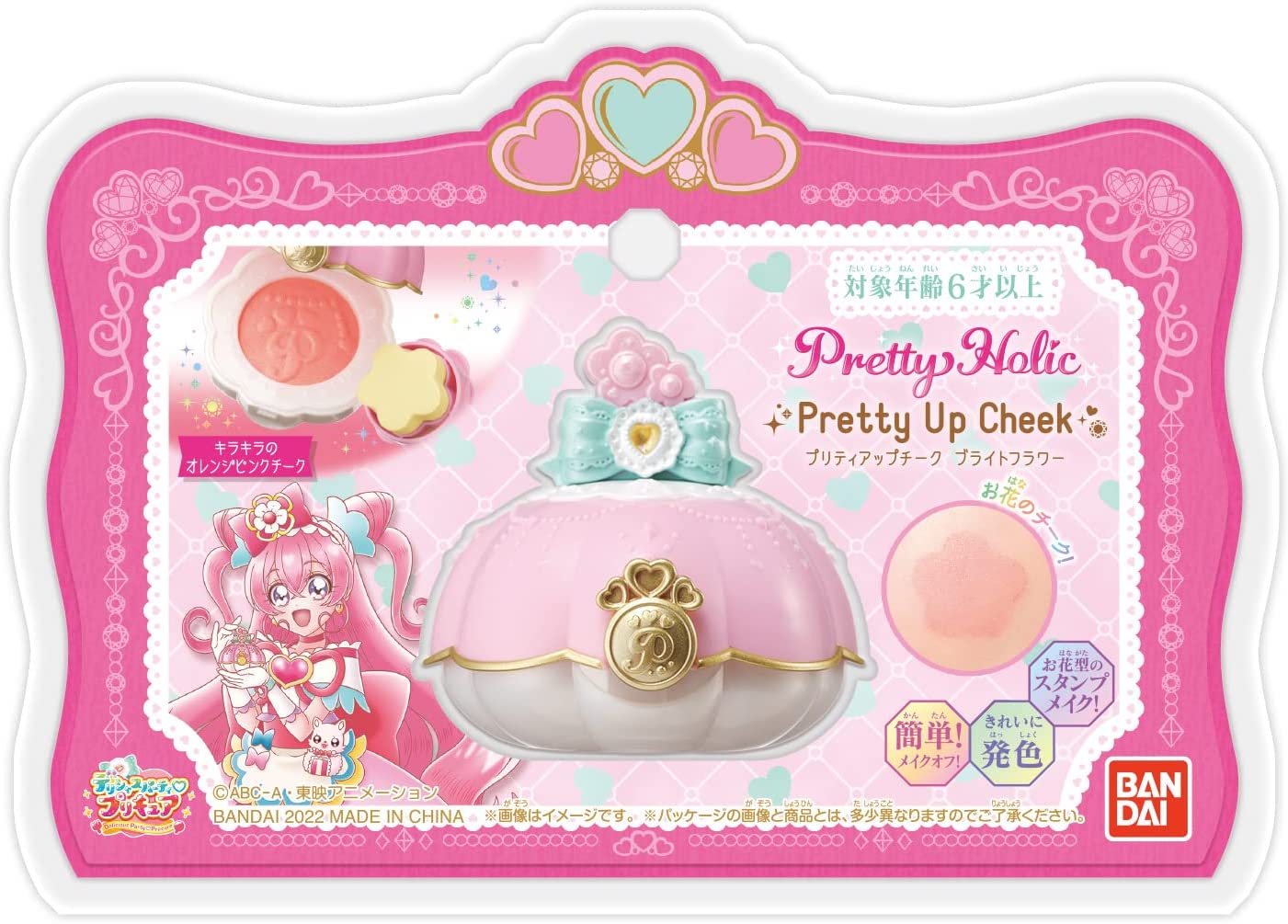 【中古】デリシャスパーティ?プリキュア Pretty Holic プリティアップチーク ブライトフラワー Pretty Holic プリティアップチーク ブライトフラワー「デリシャス