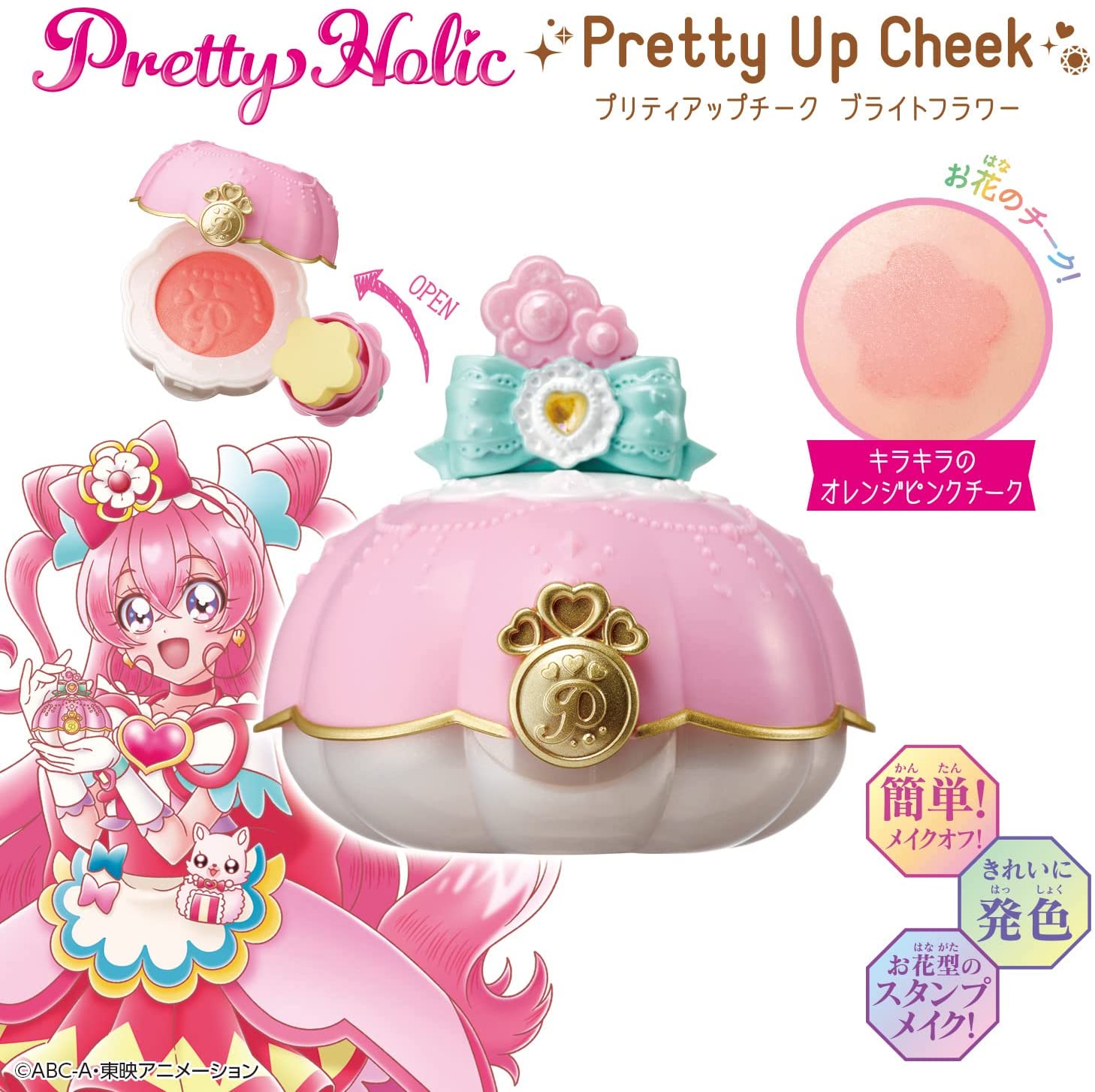 Pretty Holic プリティアップチーク ブライトフラワー「デリシャス