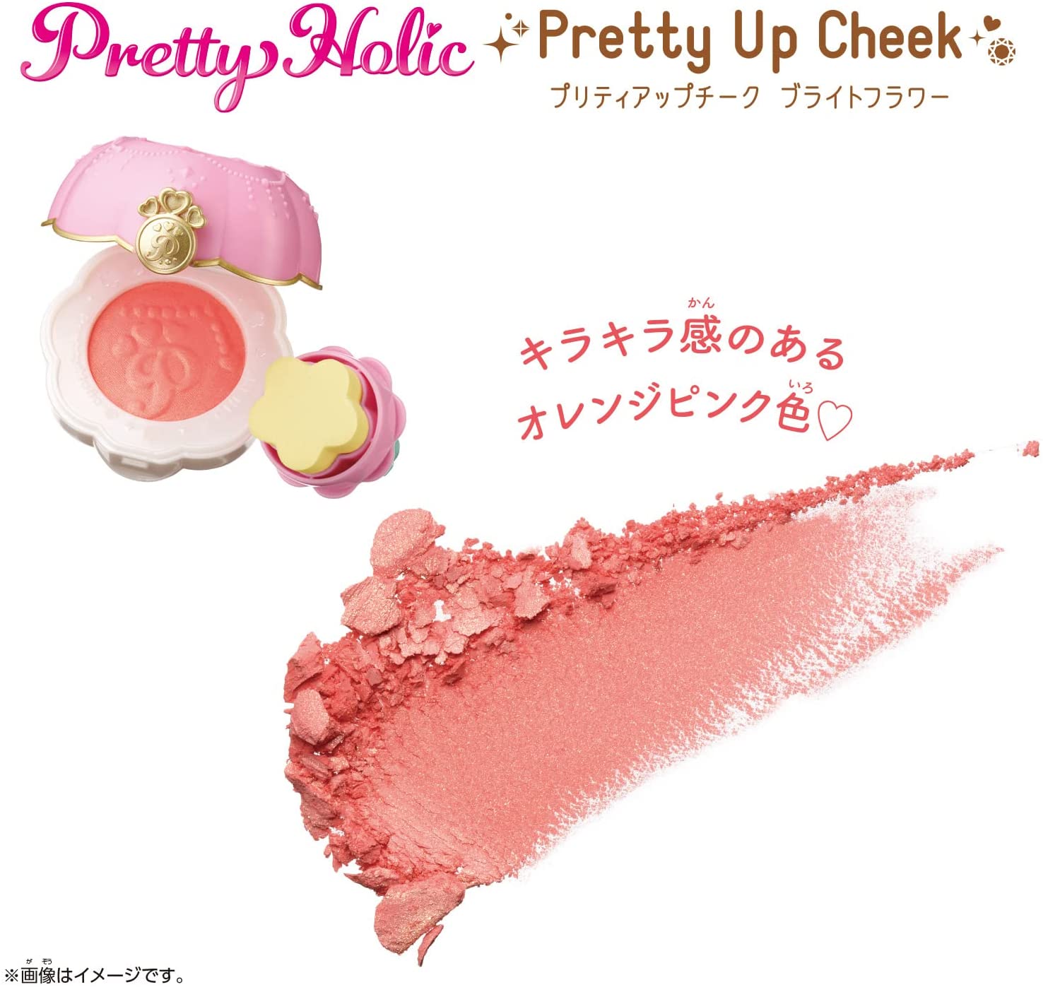 Pretty Holic プリティアップチーク ブライトフラワー「デリシャス