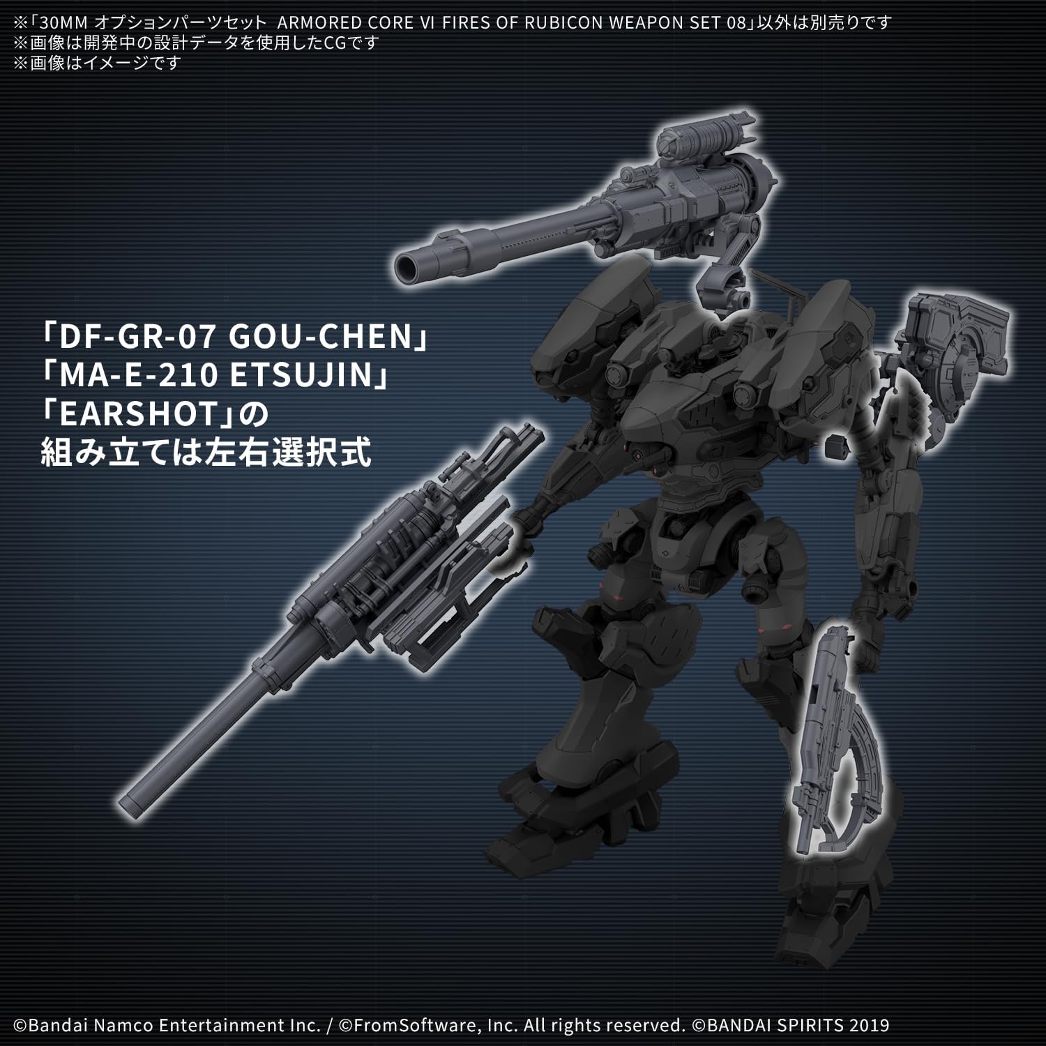 送料無料対象外】【2026年11月発売 予約商品】30MM オプション
