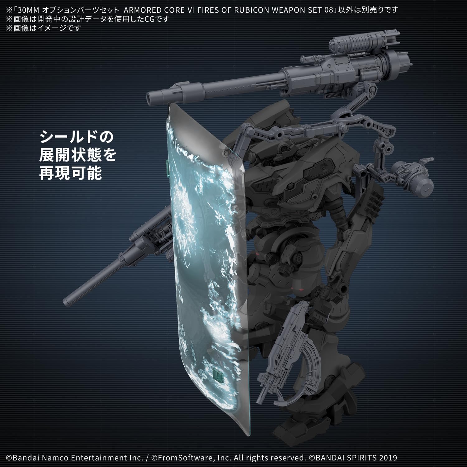 送料無料対象外】【2026年11月発売 予約商品】30MM オプション