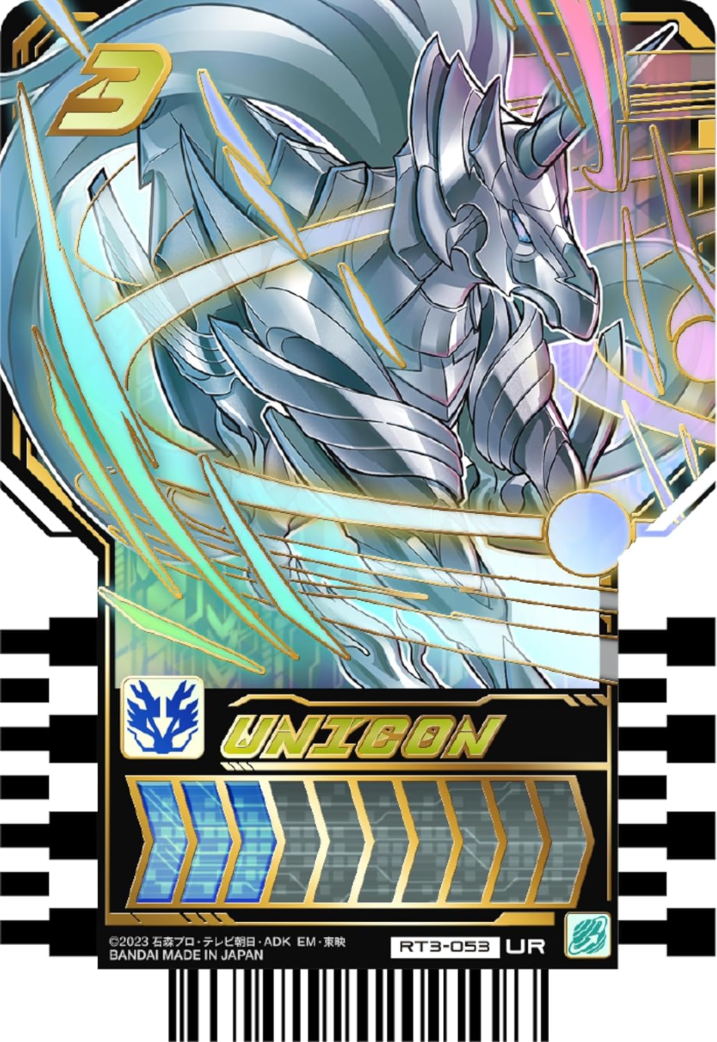 BOX】仮面ライダーガッチャード ライドケミートレカ PHASE:03