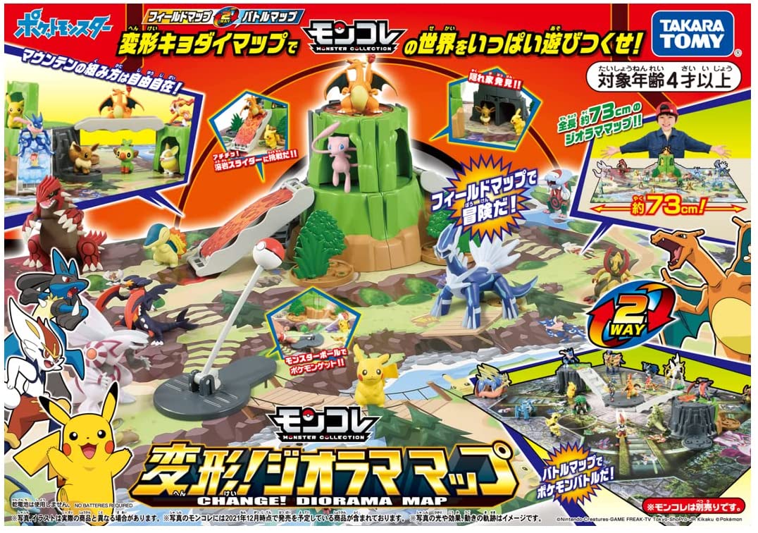 外箱傷み有り】ポケットモンスター モンコレ 変形! ジオラマ マップ