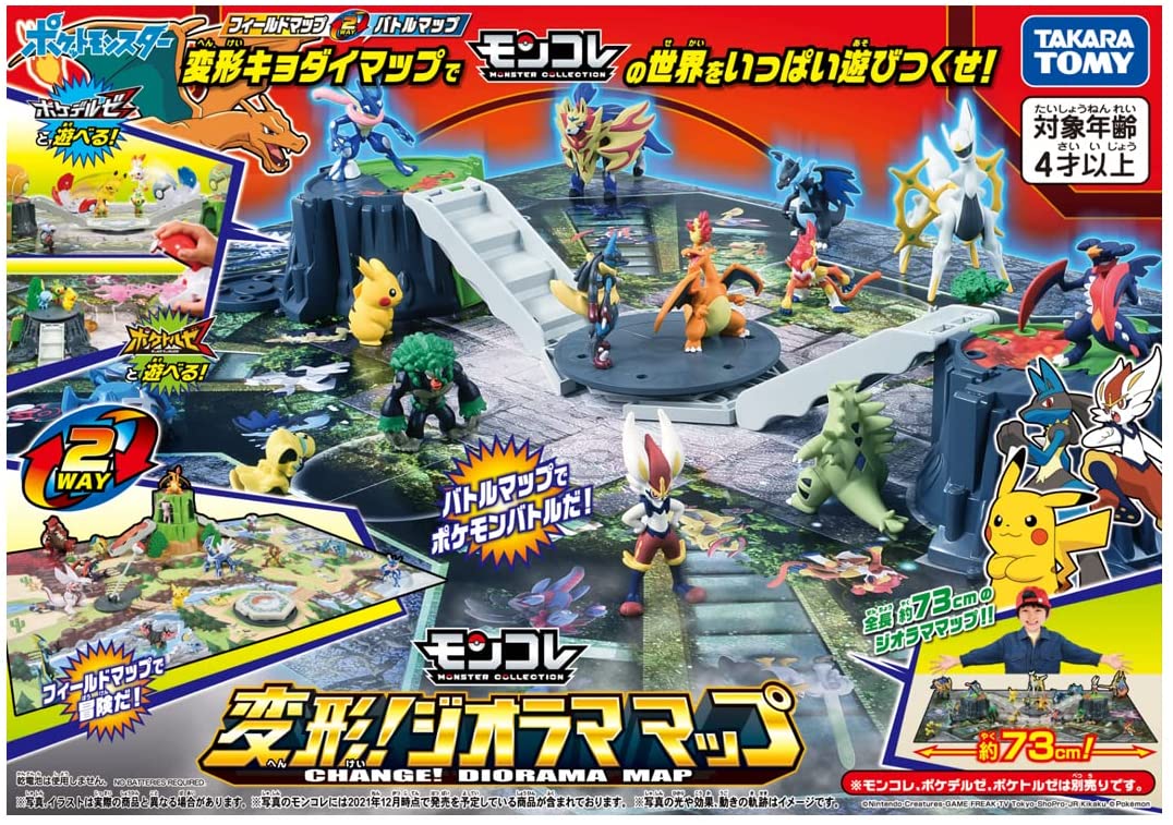 外箱傷み有り】ポケットモンスター モンコレ 変形! ジオラマ マップ