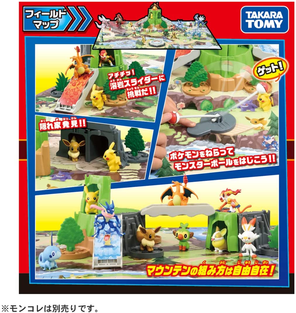 外箱傷み有り】ポケットモンスター モンコレ 変形! ジオラマ マップ