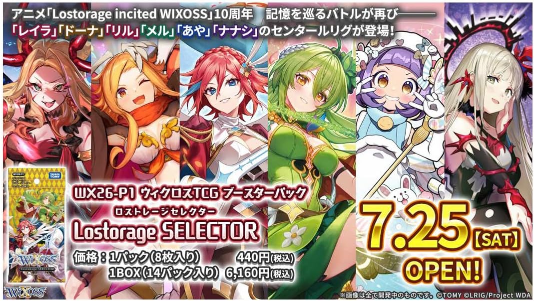 2026年7月25日発売 予約商品】【BOX】ウィクロス WX26-P1 TCG