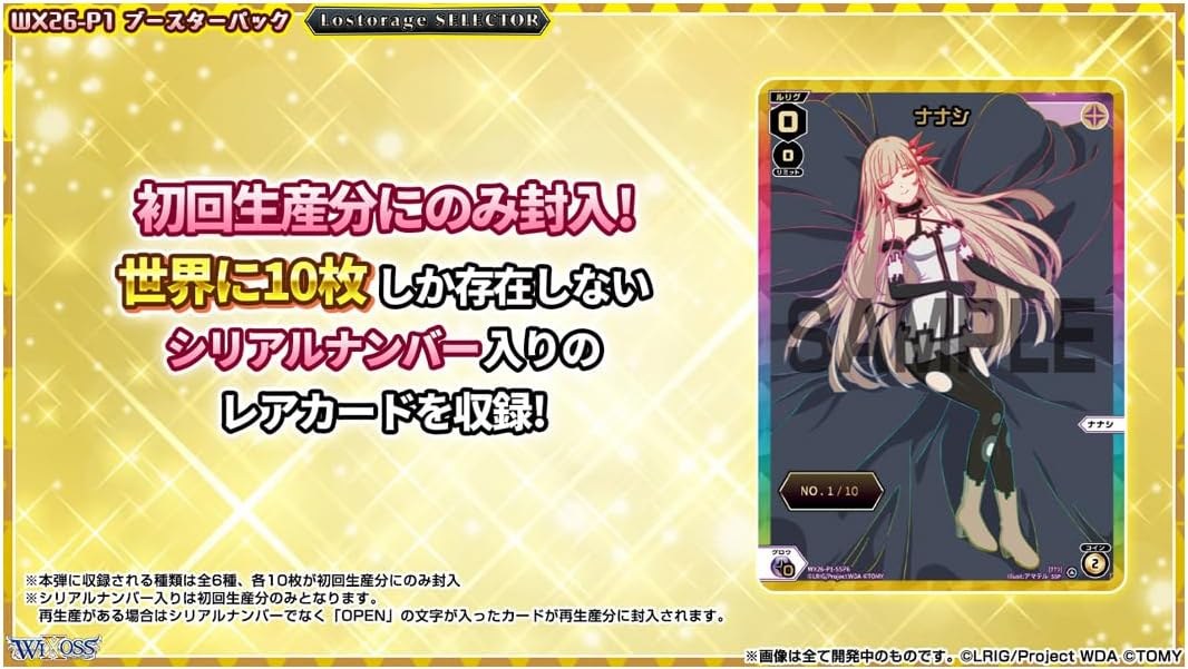 【追跡番号付き】バトルパック WINNER MANGA 未開封 2点セット 2026年7月25日発売 予約商品】【BOX】ウィクロス WX26-P1 TCG