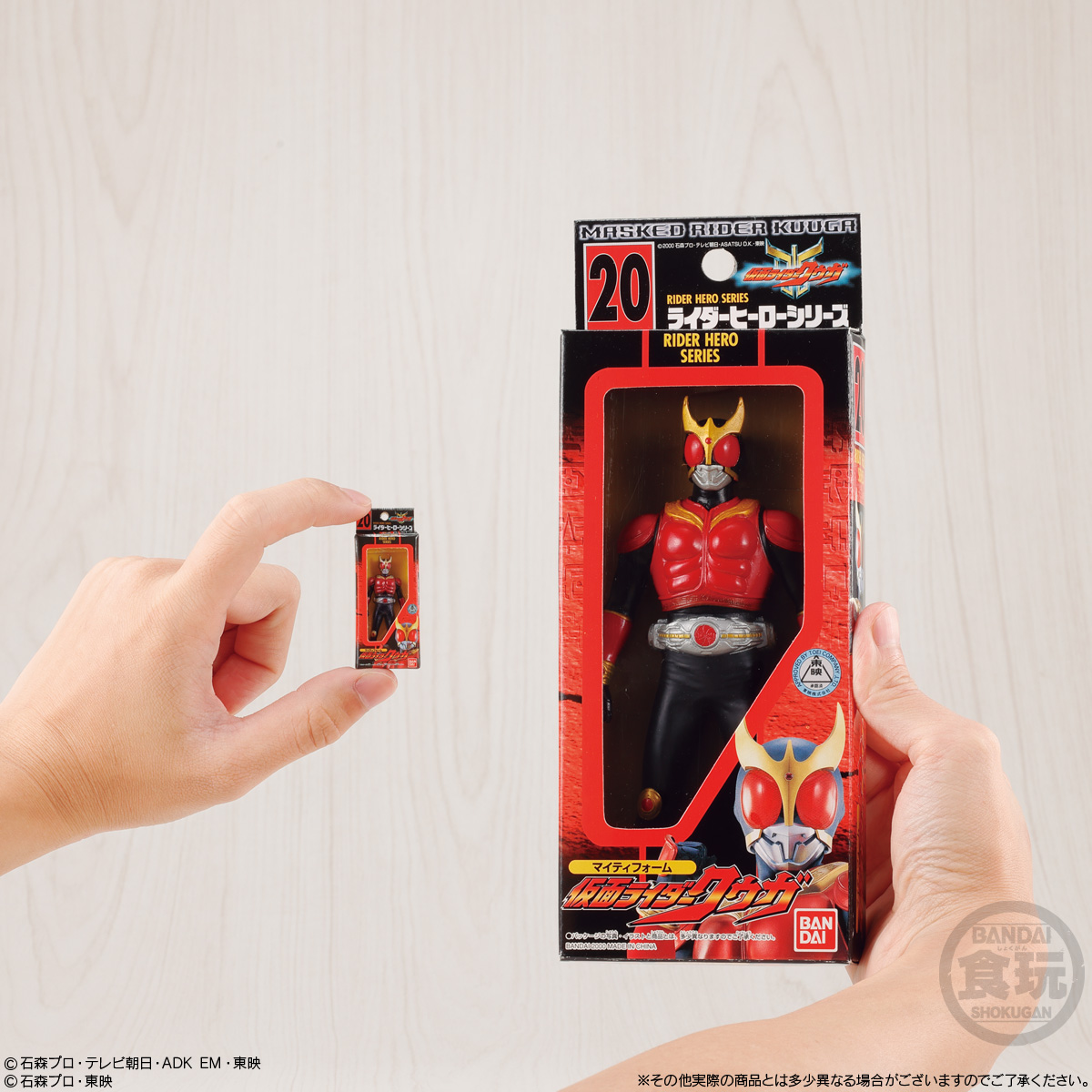 BOX】仮面ライダー ソフビパッケージチャーム&チョコスナック 10個入り