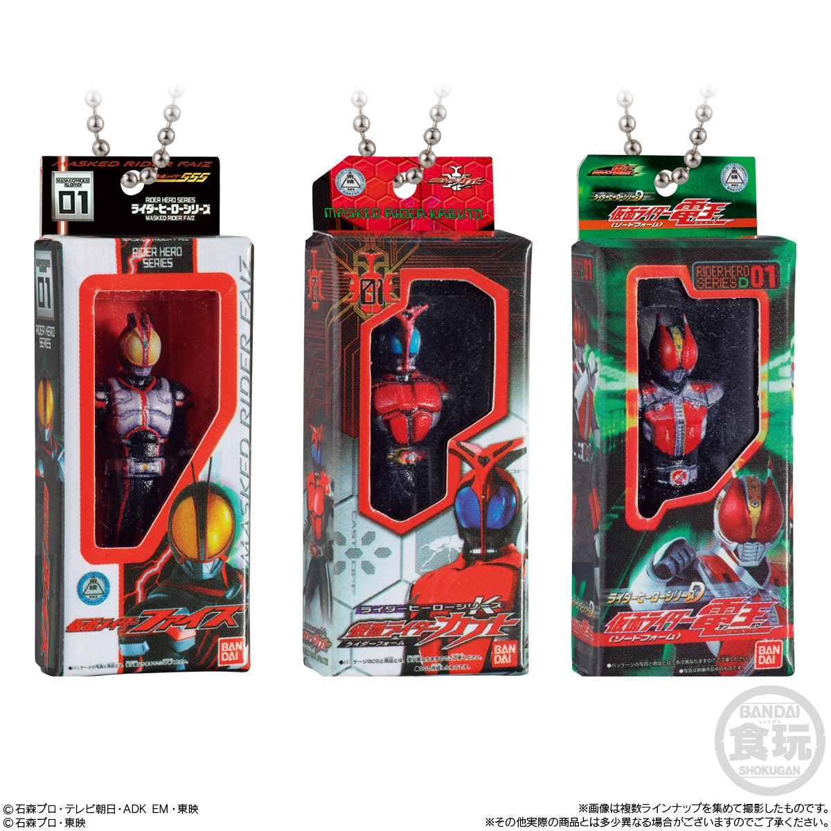 BOX】仮面ライダー ソフビパッケージチャーム&チョコスナック 10個入り