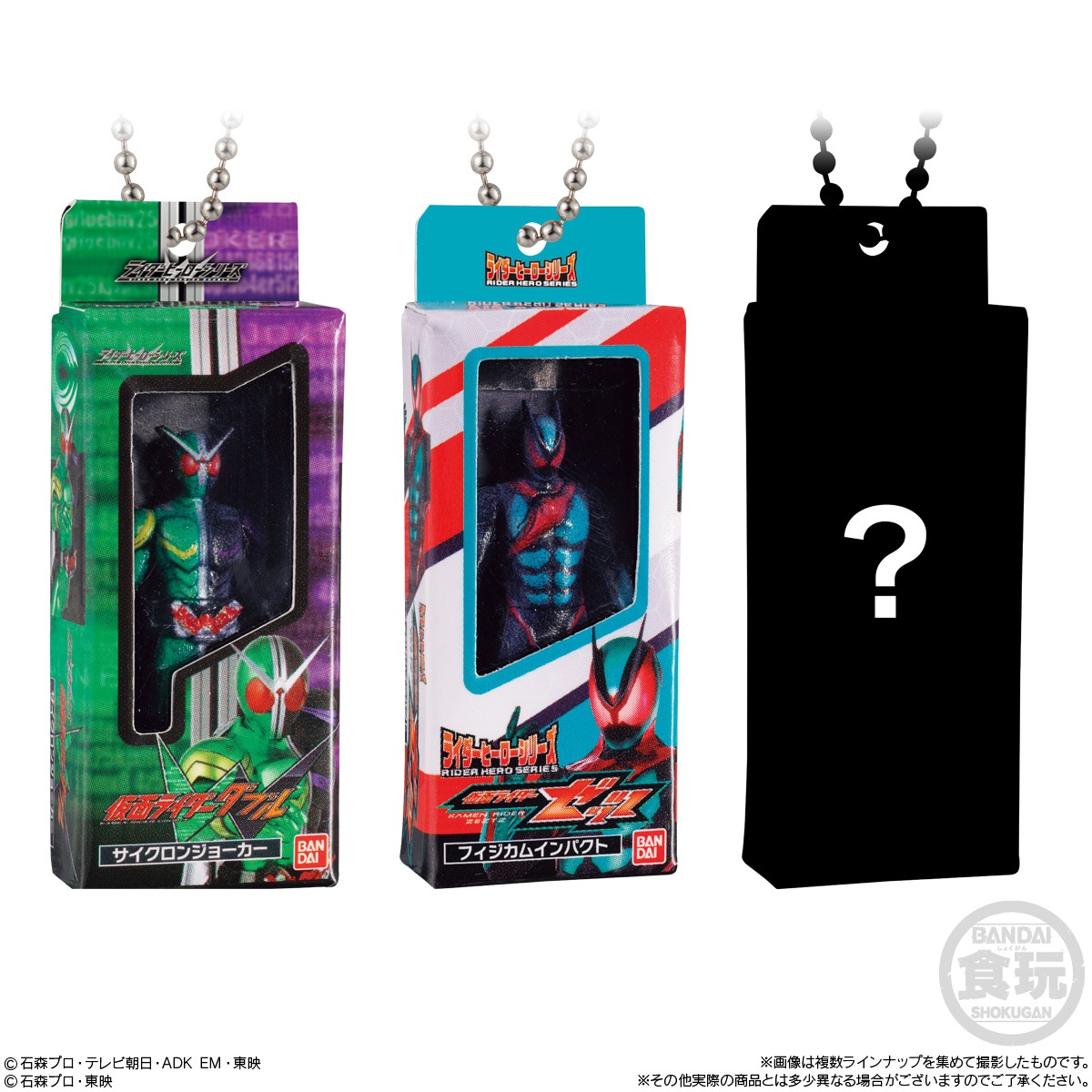 仮面ライダー ソフビパッケージチャーム　全１２種セットコンプリートx2 楽天市場】仮面ライダー ソフビパッケージチャーム＆チョコスナック