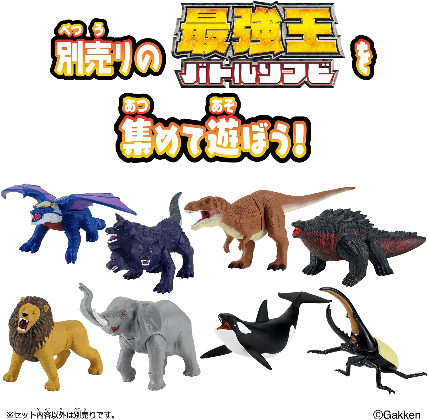 最強王図鑑 最強王バトルソフビ ヘラクレスオオカブト |ジャンルで探す