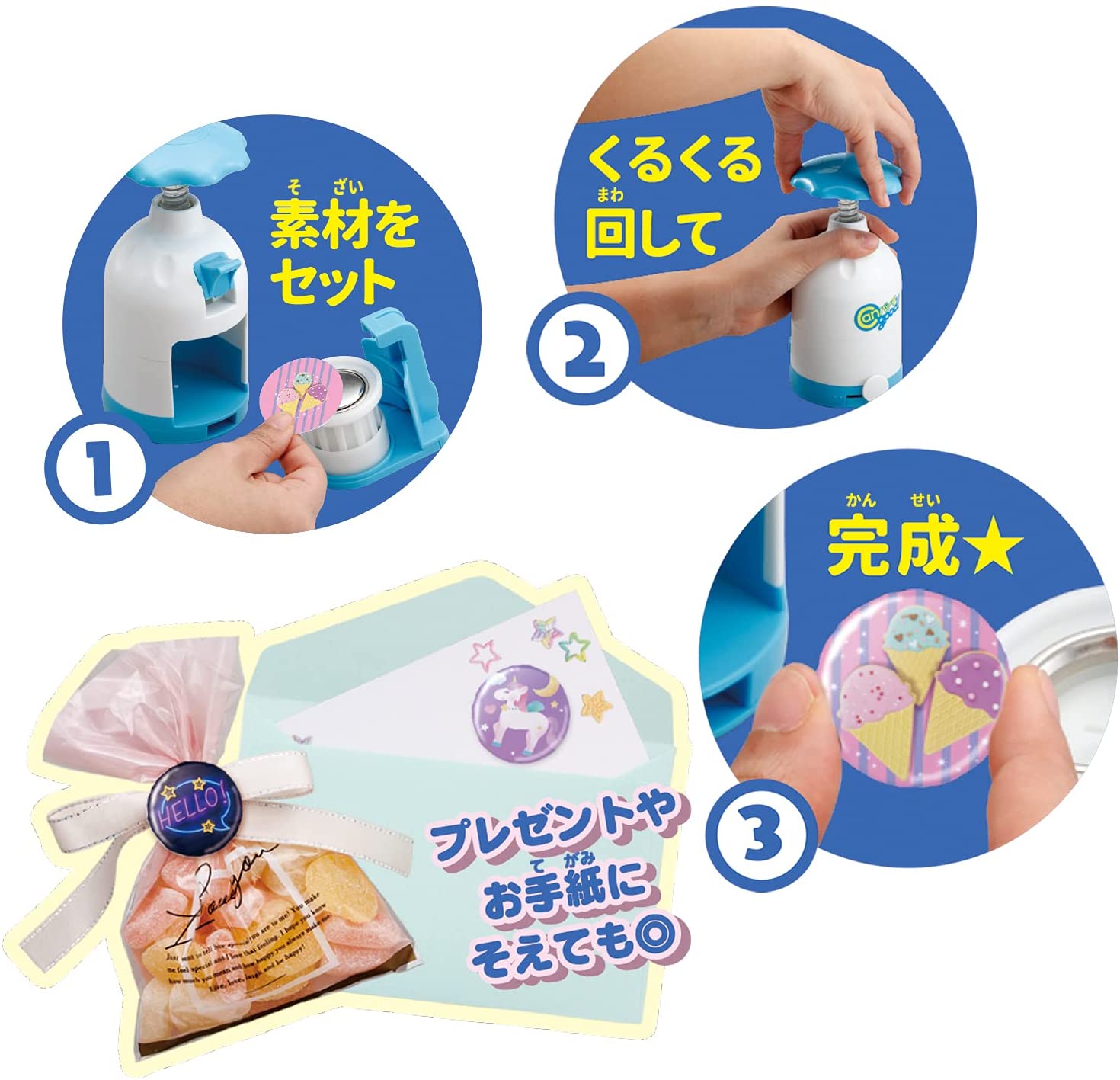 Canバッチgood! デザインいっぱいキラキラDX |ジャンルで探す,おもちゃ