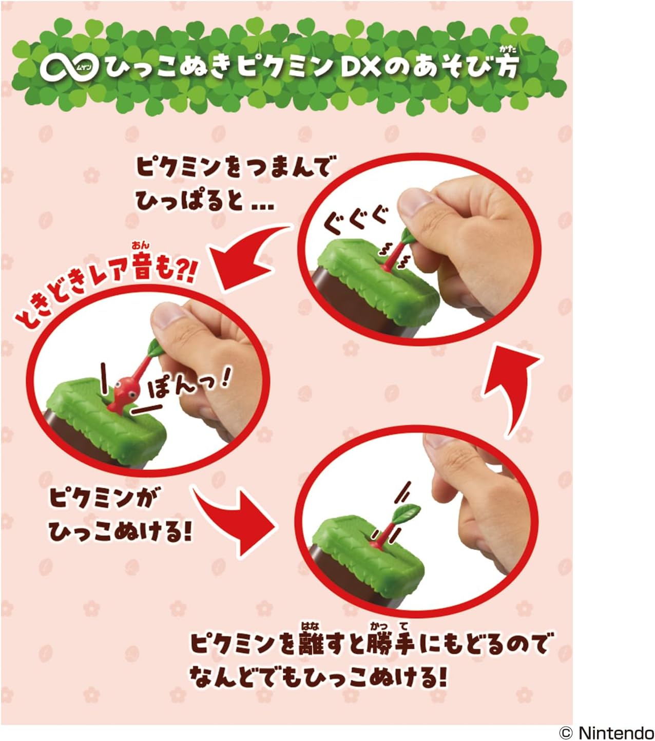 【激レア/未使用】ピクミン初代キノコピクミン(きのこピクミン)非売品キーホルダー ∞ひっこぬきピクミン DX 赤ピクミン |ジャンルで探す,おもちゃ