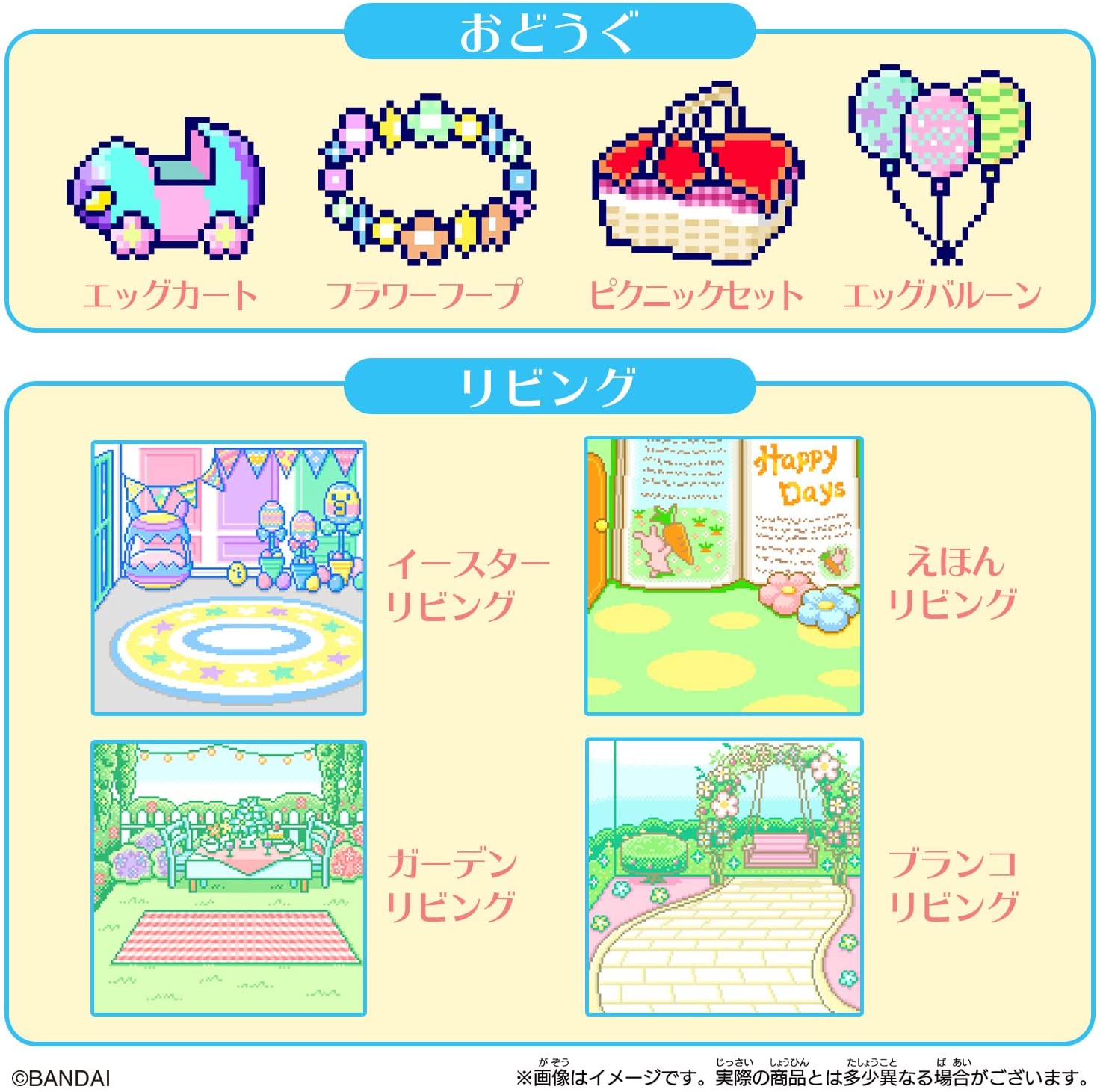たまごっち たまスマカード パステルフレンズ |ジャンルで探す