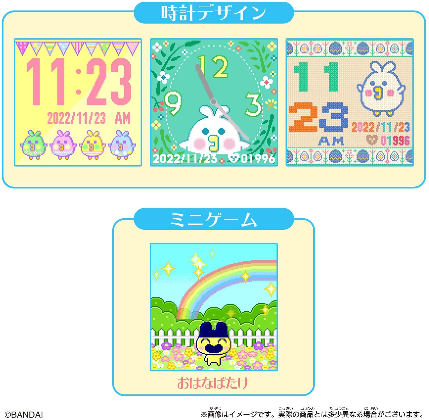 たまごっち たまスマカード パステルフレンズ |ジャンルで探す