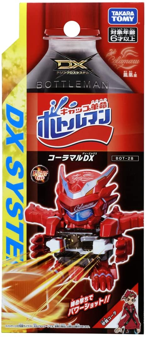 ボトルマン BOT-28 コーラマルDX |ジャンルで探す,おもちゃ