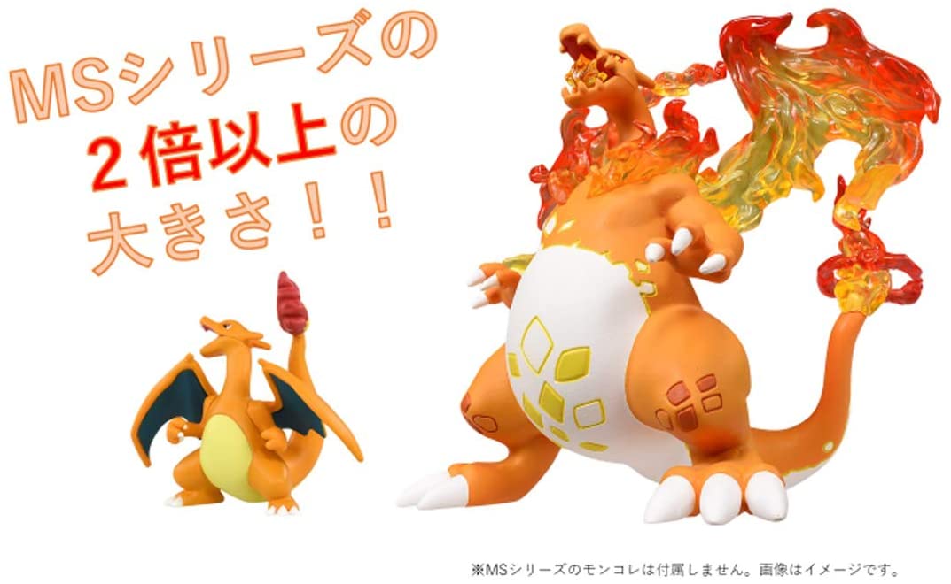 k*️様 モンコレ　リザード　アナザータイプ ポケモン」のフィギュアシリーズ「モンコレ」より「リザードン（キョ