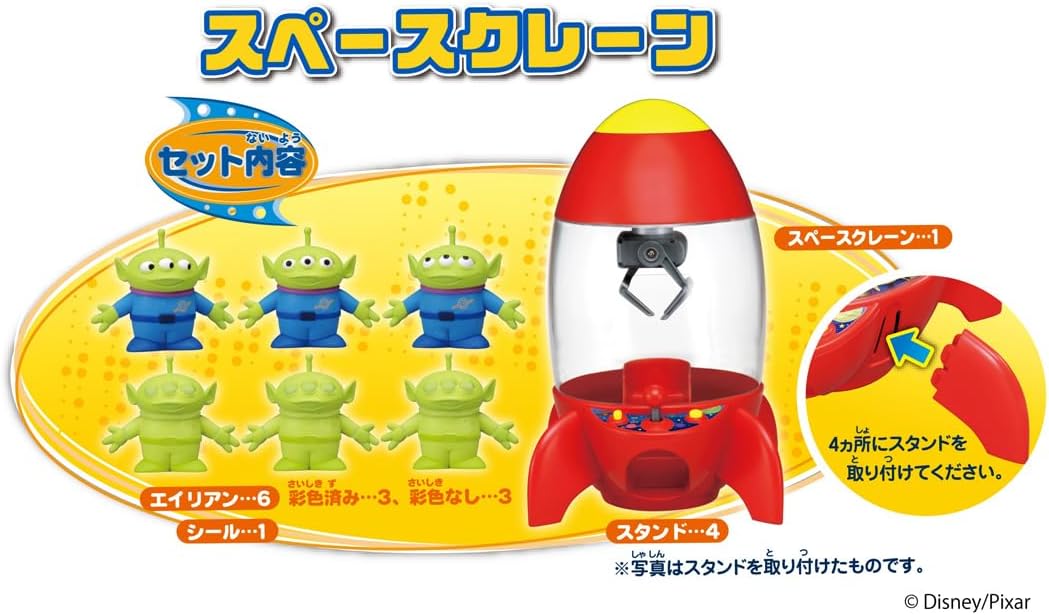 トイ・ストーリー スペースクレーン |ジャンルで探す,おもちゃ
