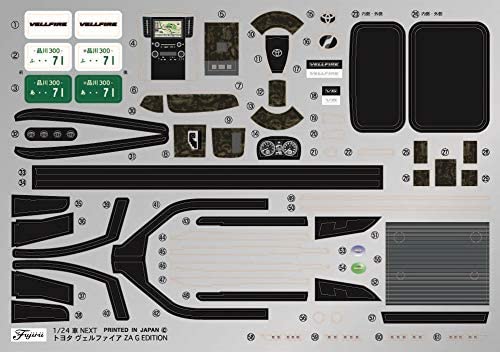 1/24 車NEXTシリーズ No.8 ヴェルファイア ZA G EDITION（ホワイト