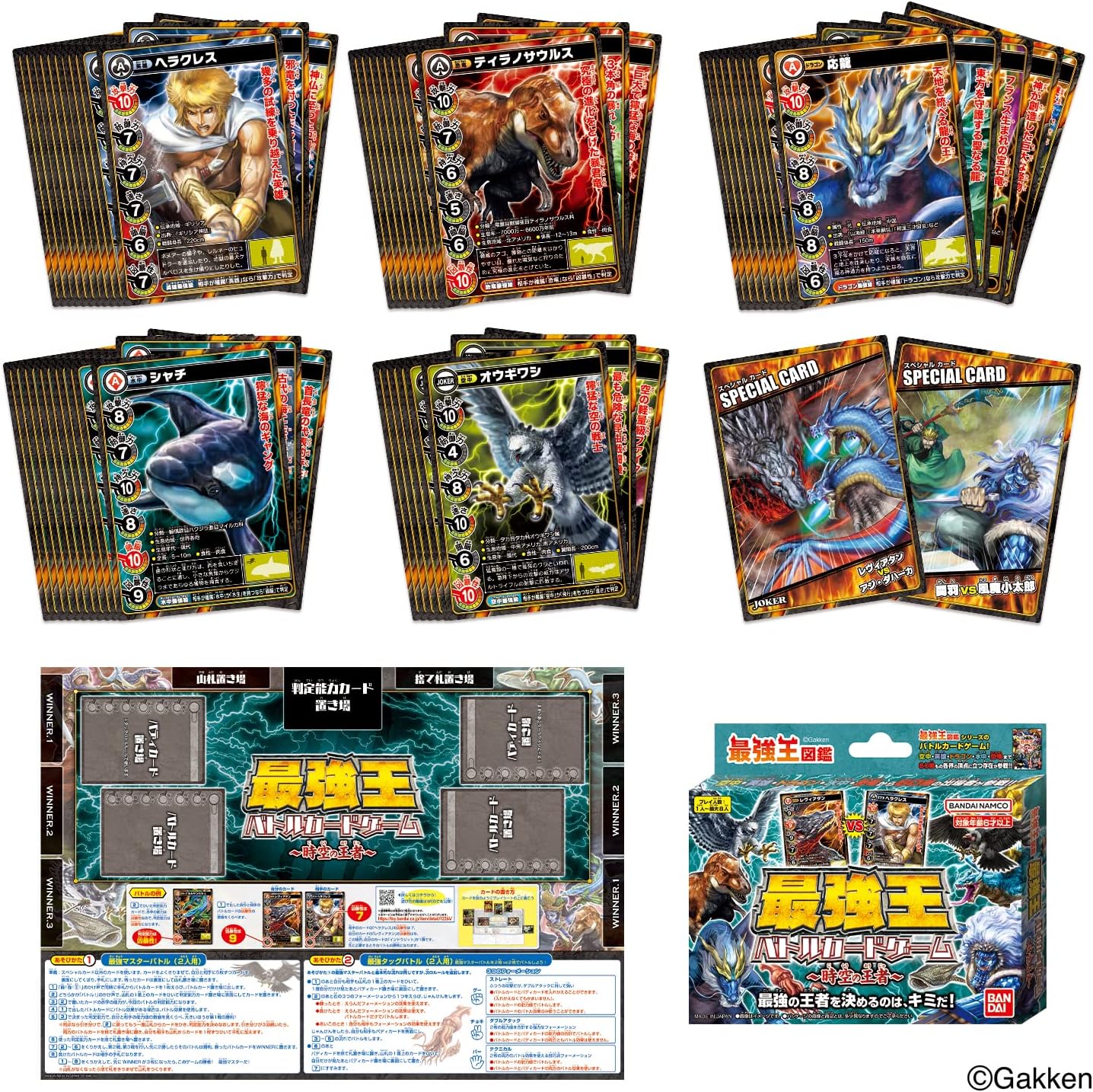 最強王図鑑最強王バトルカードゲームDX 最強王図鑑 最強王バトルカードゲームDX | BANDAI TOYS
