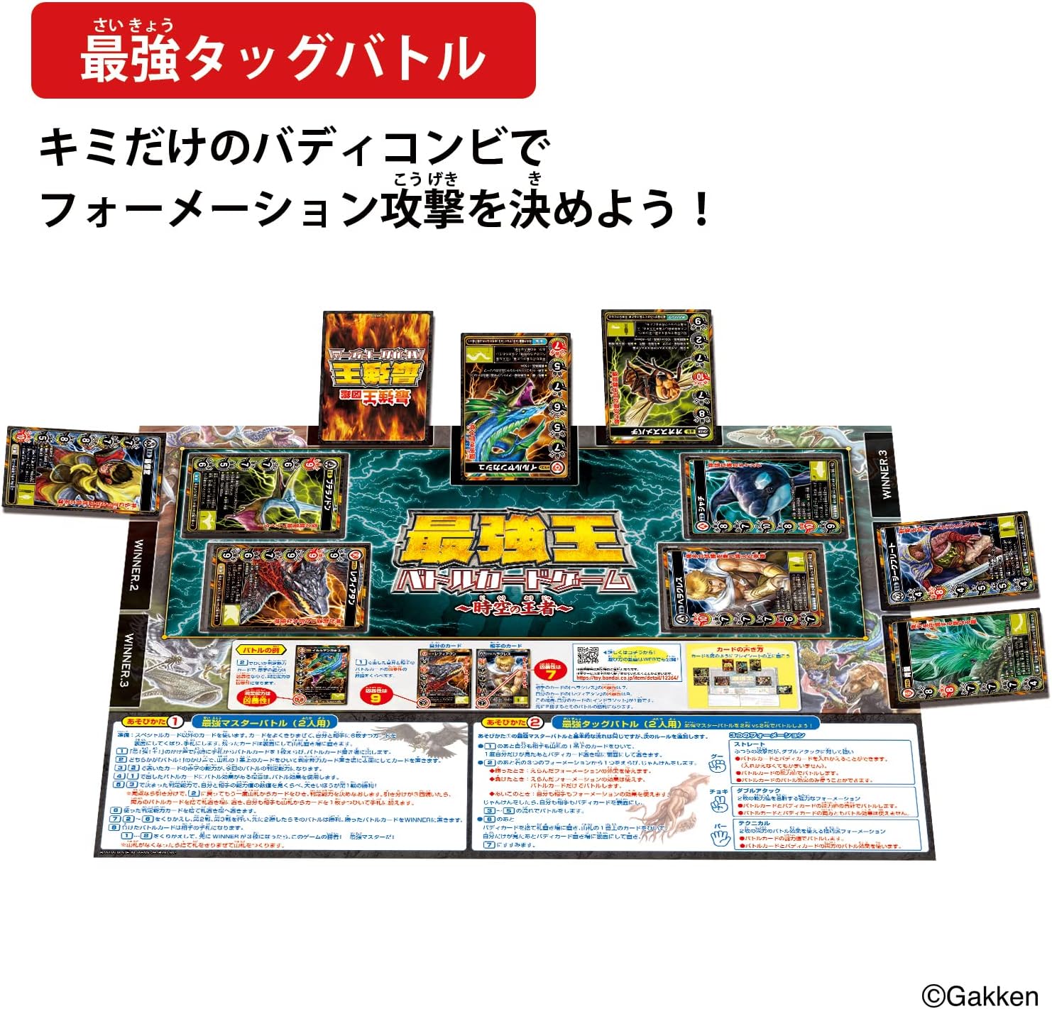 最強王図鑑 最強王バトルカードゲーム～時空の王者～ |ジャンルで探す