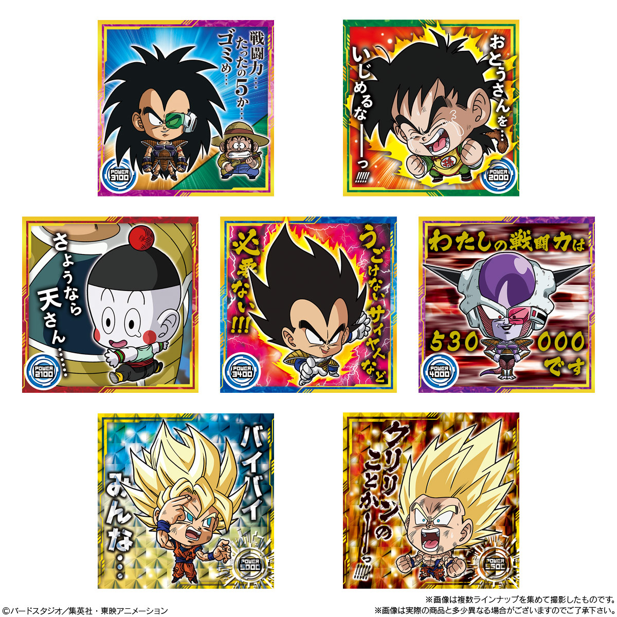 ドラゴンボール ウエハース box】未開封 ドラゴンボール ウエハース