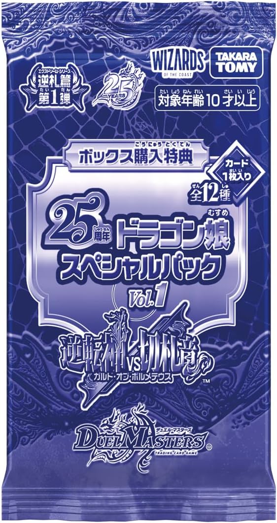 デュエルマスターズ TCG 逆札篇 第1弾「逆転神VS切札竜 ガルド・オブ・ボルメテウス」ボックス BOX】デュエル・マスターズTCG 逆札篇第1弾 逆転神VS切札竜 DM26-RP1
