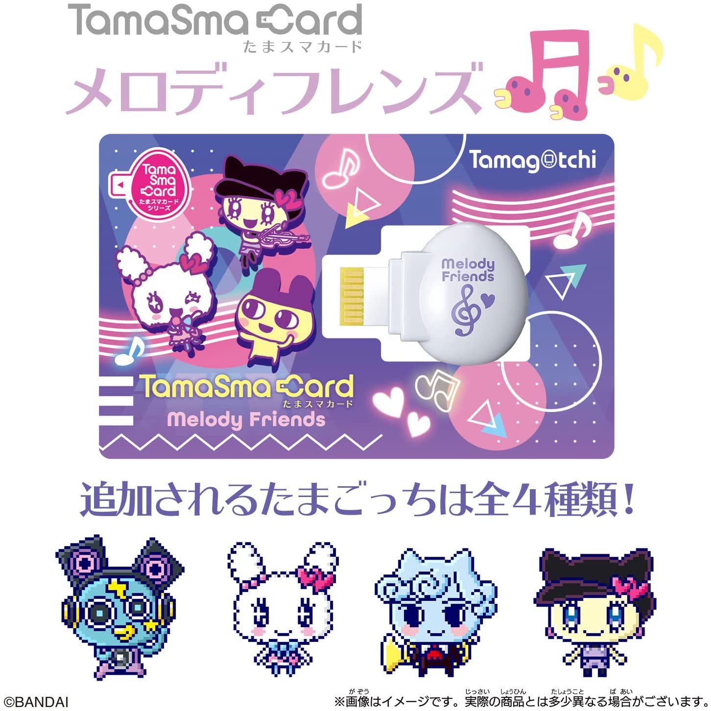たまスマカード メロディフレンズ |ジャンルで探す,おもちゃ