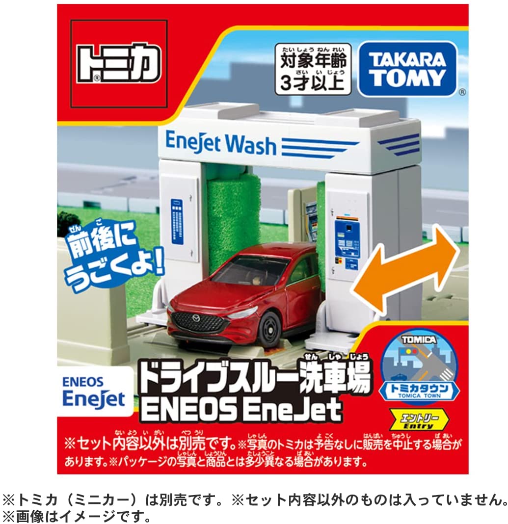 トミカタウン ドライブスルー洗車場 ENEOS EneJet |ジャンルで探す