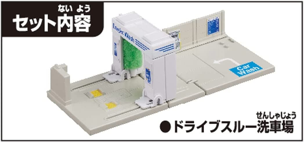 トミカタウン ドライブスルー洗車場 ENEOS EneJet |ジャンルで探す
