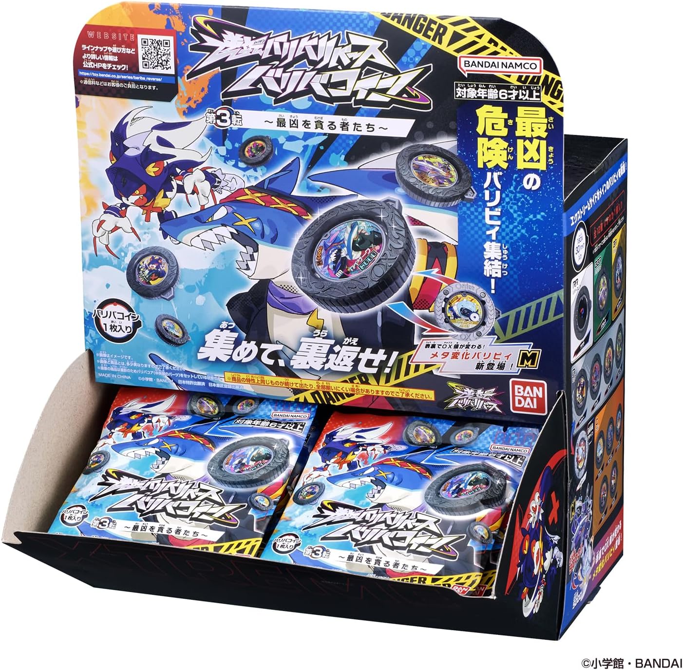 【レア以上】逆転バリバリバース　バリバ7個セット BOX】逆転バリバリバース バリバコイン 第3転～最凶を貪る者たち