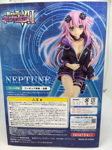 中古】 次元の旅人 ネプテューヌ 1/7 「新次元ゲイム ネプテューヌVII