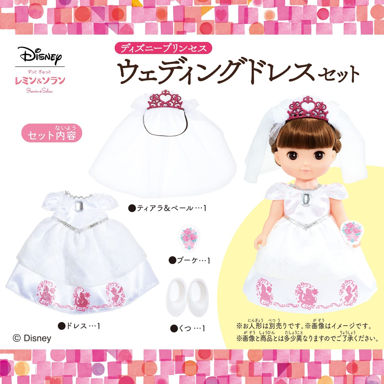 し ハンガ ずっと ぎゅっと レミン ソラン ディズニープリンセス ゆめみる すてきな おしろおもちゃ こども 子供 女の子 人形遊び ハウス 3歳 ハピネットオンラインpaypayモール 通販 Paypayモール のおもちゃ Shineray Com Br
