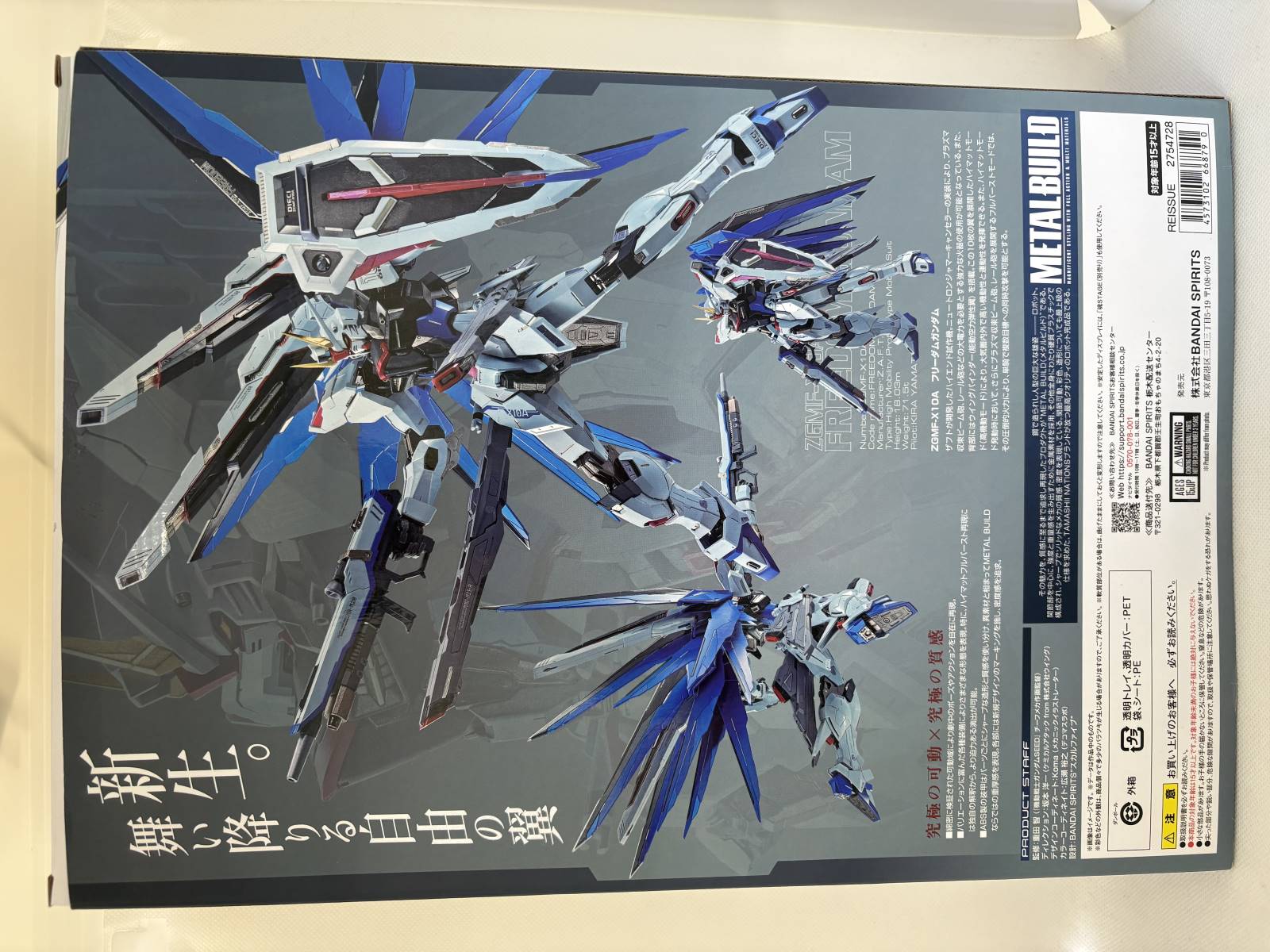 中古】METAL BUILD フリーダムガンダム CONCEPT 2 メタルビルド