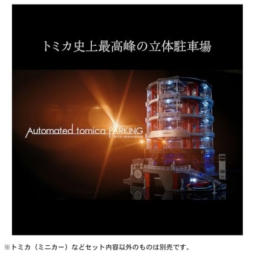 正規品 tomica トミカ 空箱 バーコード 65枚 まとめ売り 2026年9月26日