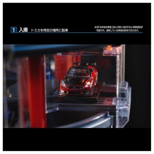 2026年9月26日発売 予約商品】Automated tomica PARKING with showroom