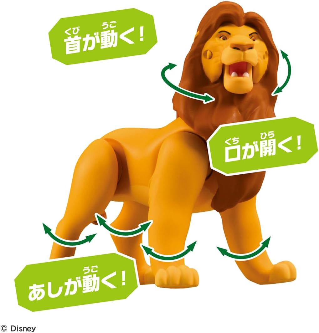 アニア 「ライオン・キング」ムファサ |ジャンルで探す,おもちゃ