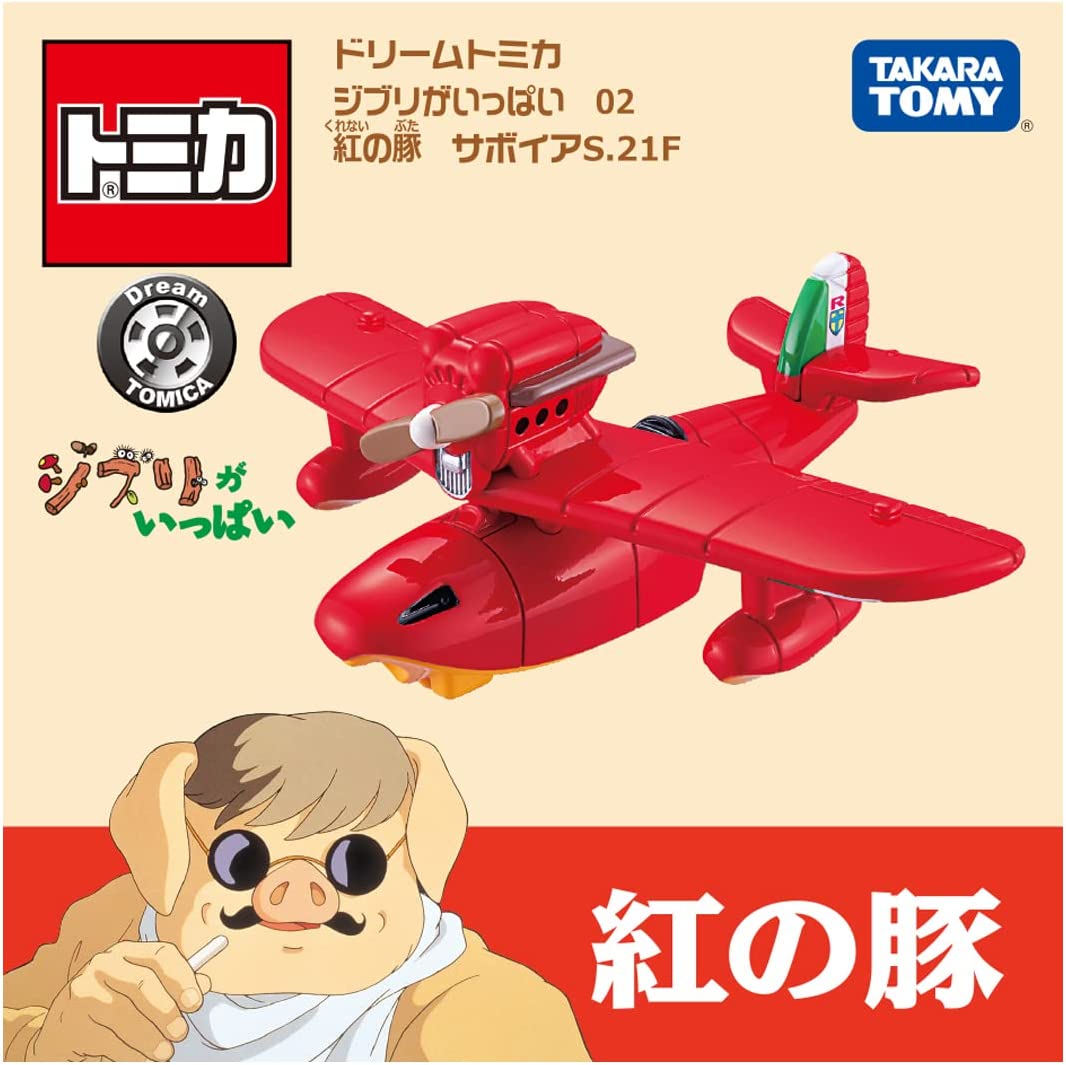 ジブリがいっぱい 02 紅の豚 サボイアS.21F 「ドリームトミカ